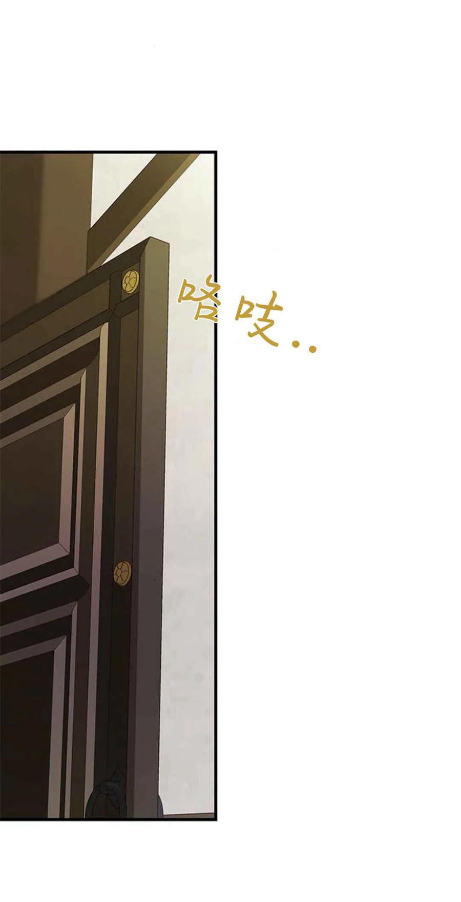 伯爵小姐的双重生活 第56话 第94页