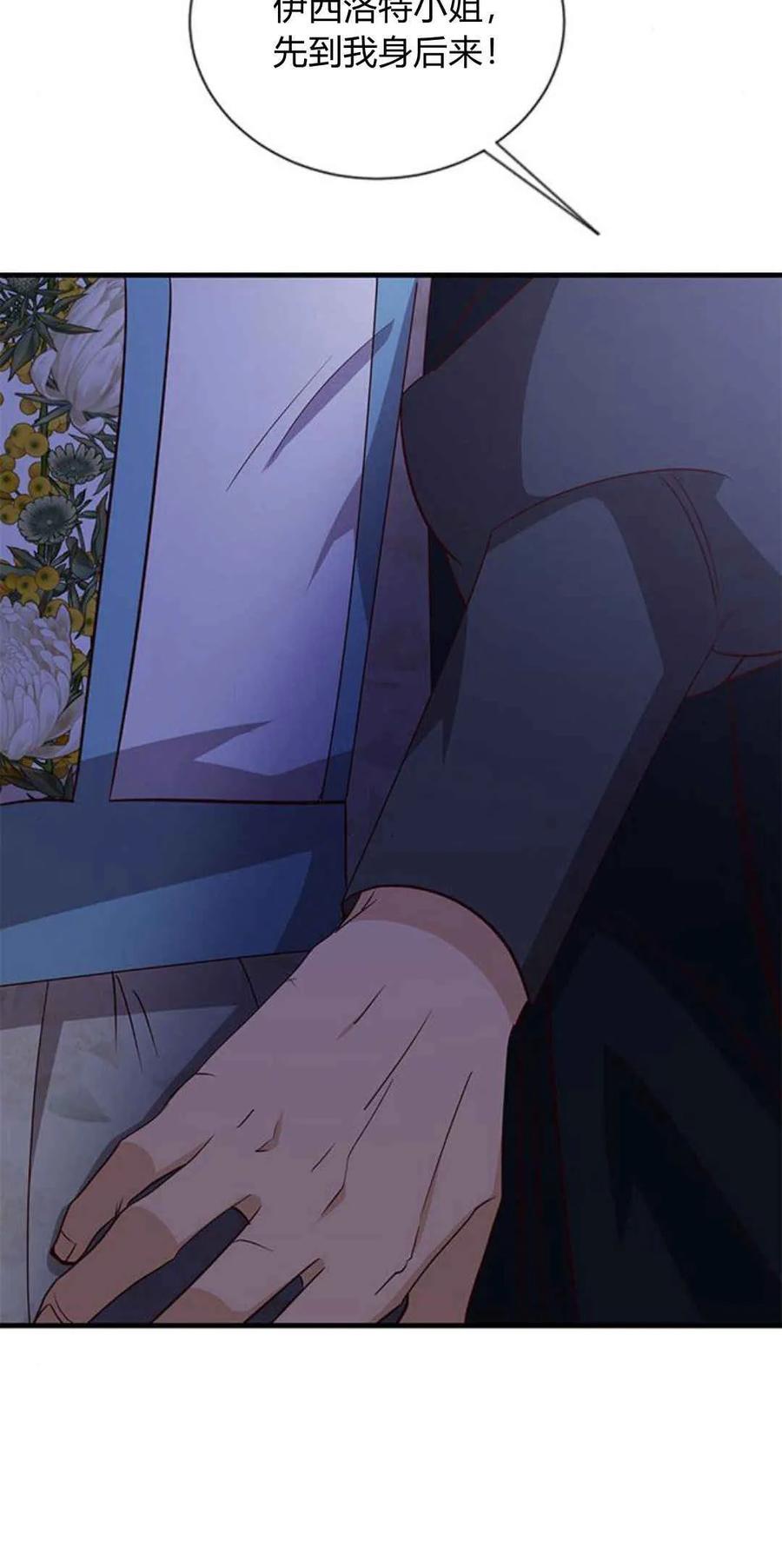 伯爵小姐的双重生活 第56话 第4页