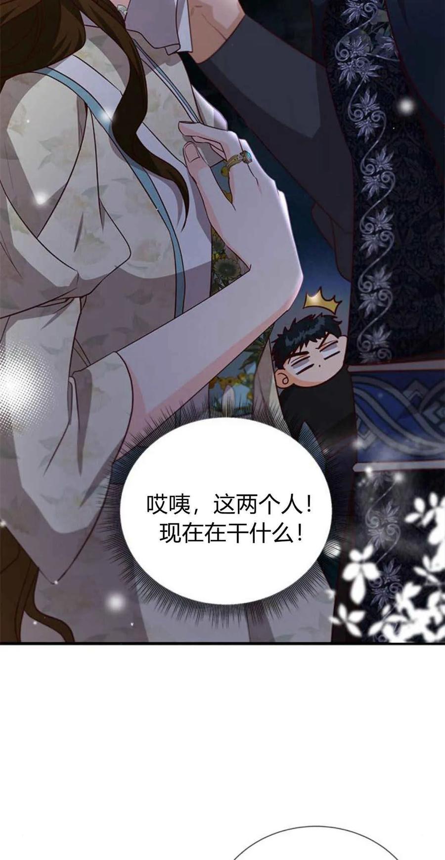 伯爵小姐的双重生活 第56话 第22页
