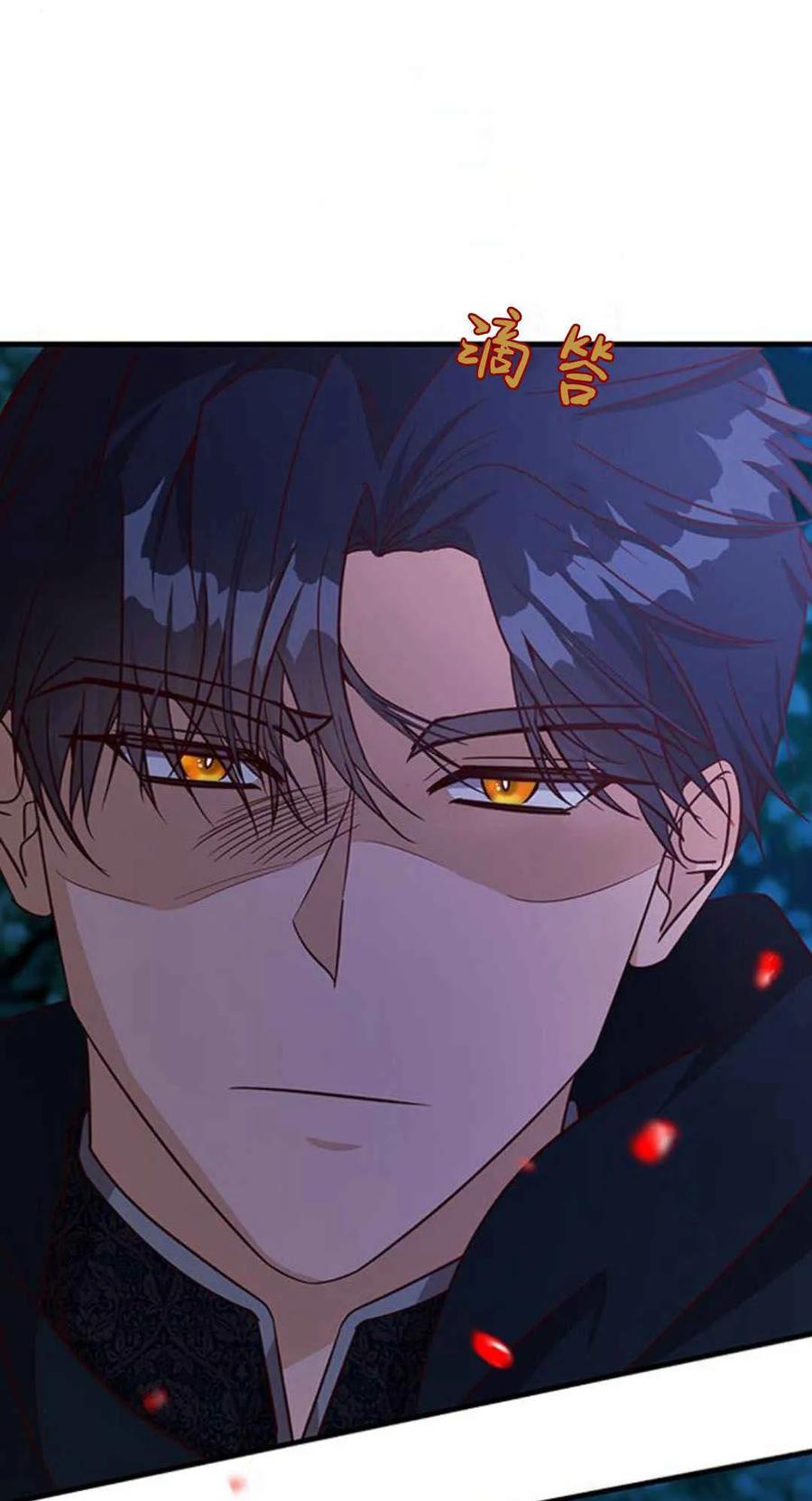 伯爵小姐的双重生活 第56话 第11页