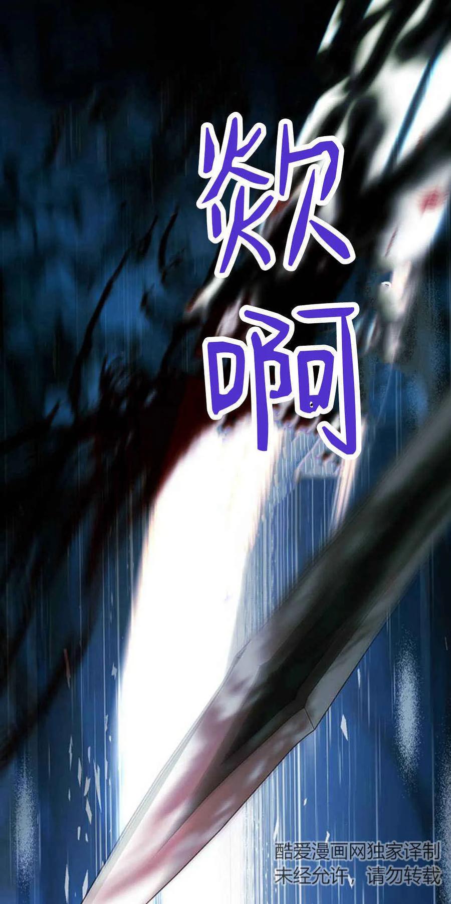 伯爵小姐的双重生活 第56话 第8页