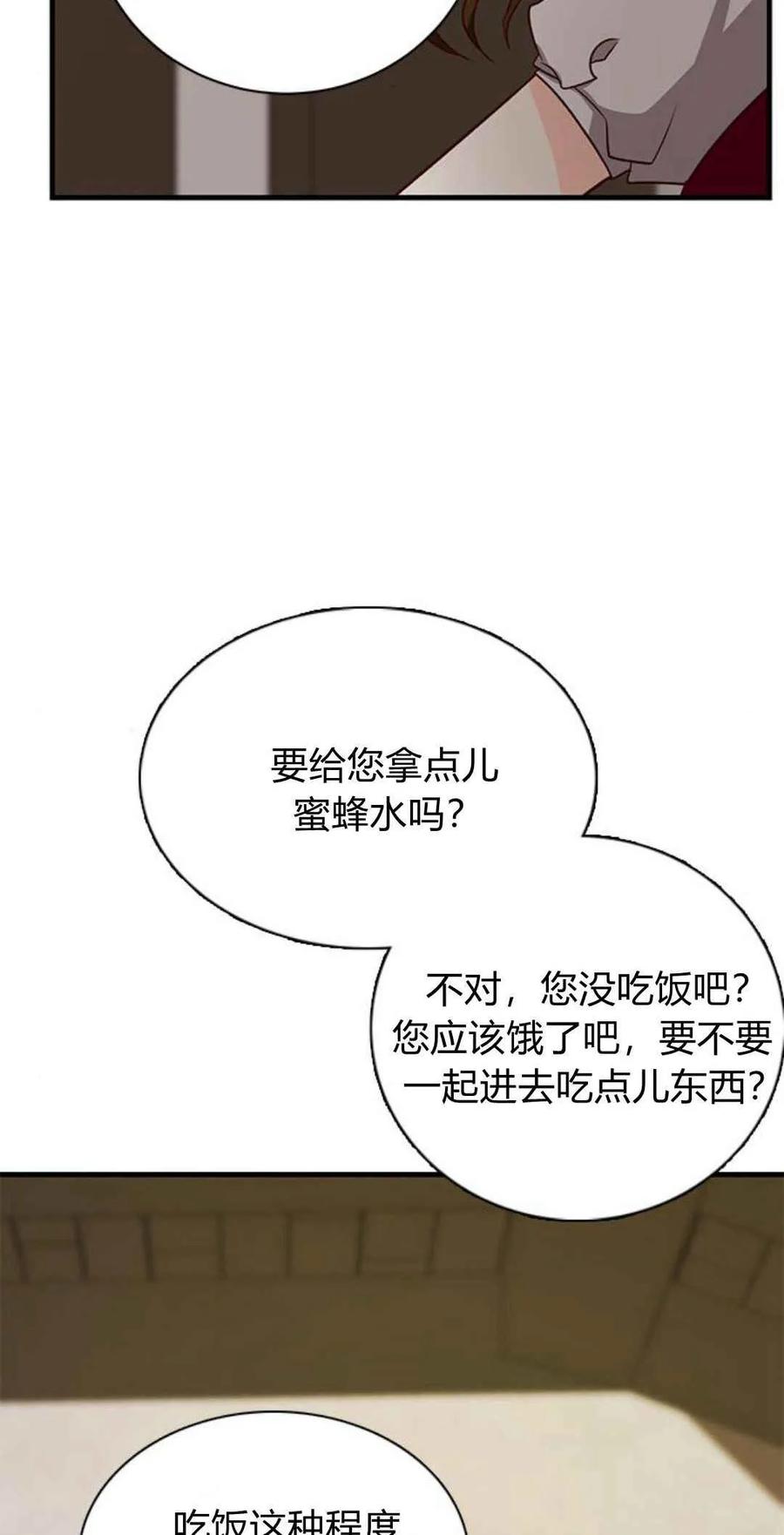 伯爵小姐的双重生活 第56话 第92页