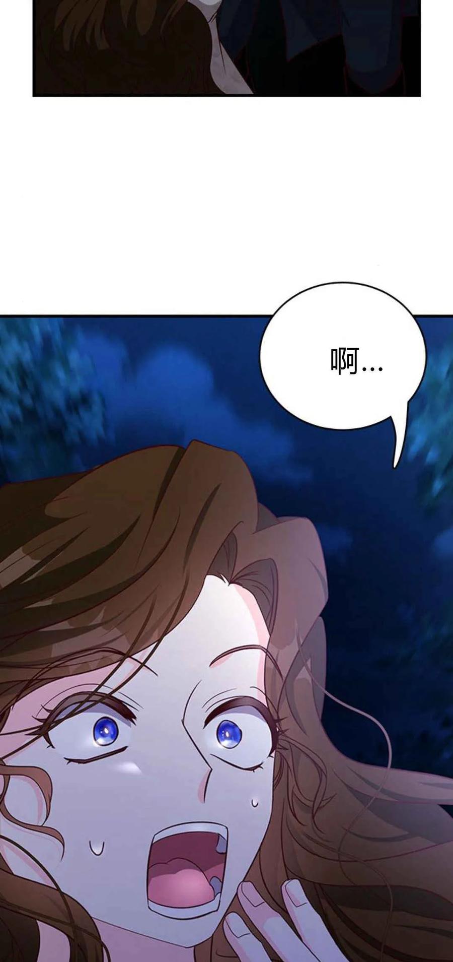 伯爵小姐的双重生活 第56话 第52页