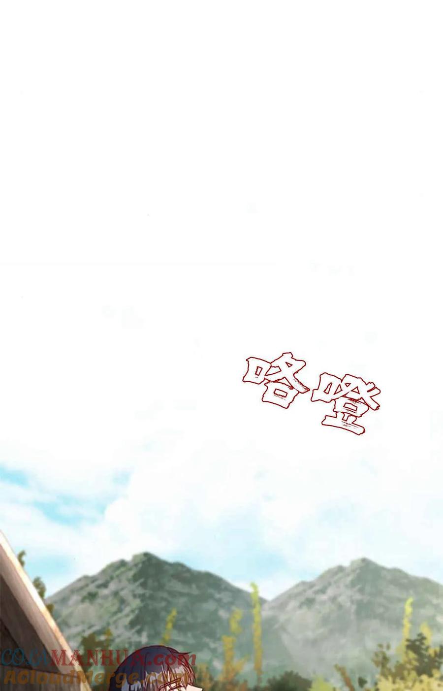 伯爵小姐的双重生活 第56话 第105页
