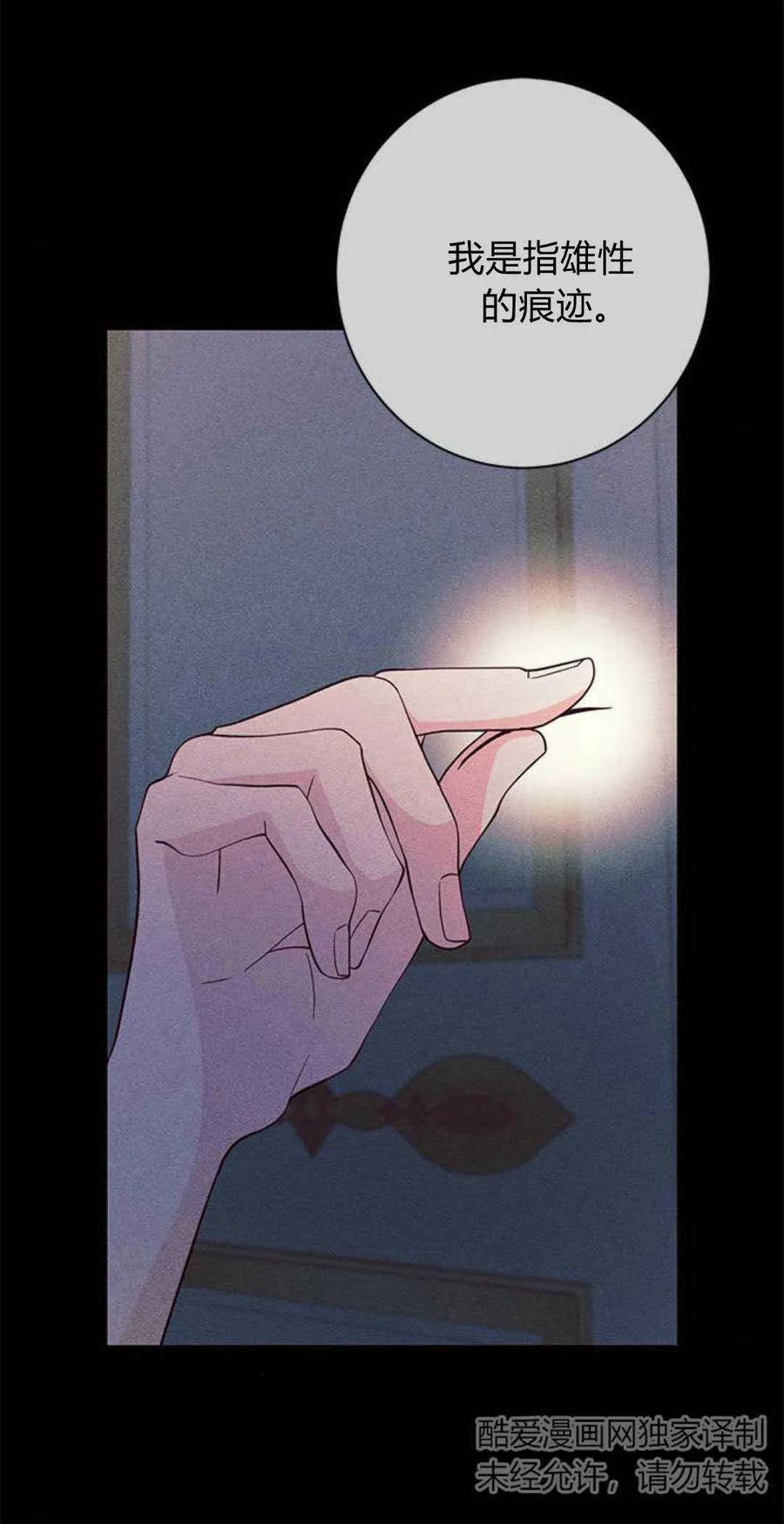 伯爵小姐的双重生活 第56话 第70页