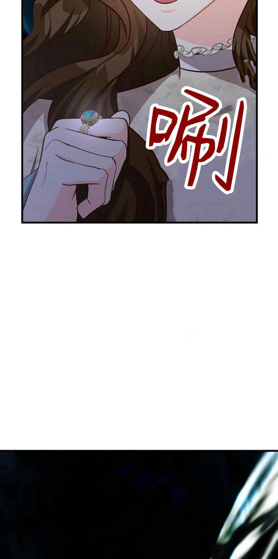 伯爵小姐的双重生活 第56话 第7页
