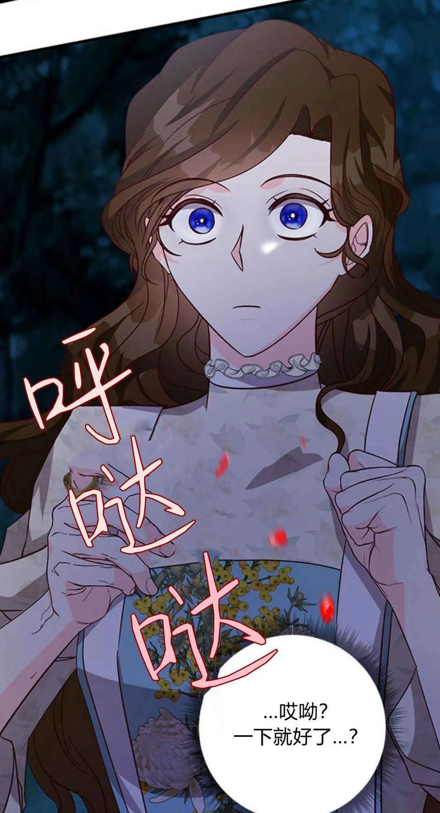 伯爵小姐的双重生活 第56话 第12页