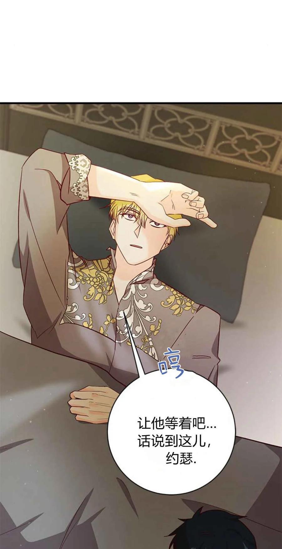 伯爵小姐的双重生活 第56话 第62页