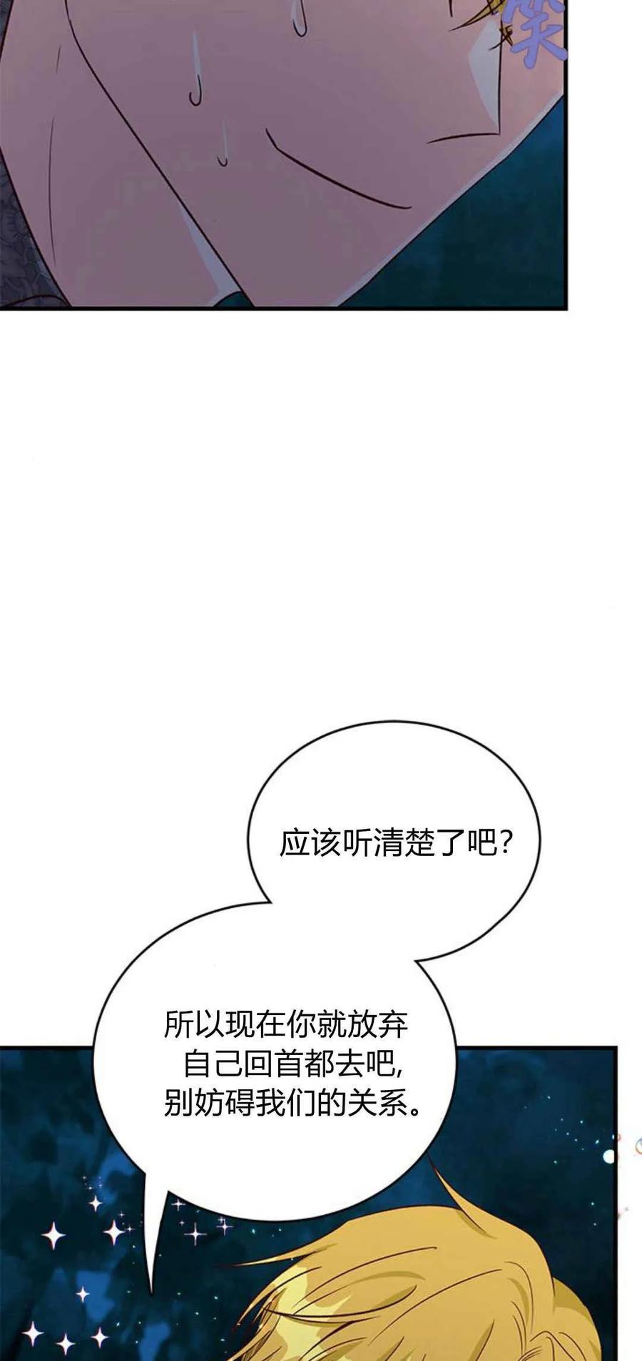 伯爵小姐的双重生活 第56话 第48页