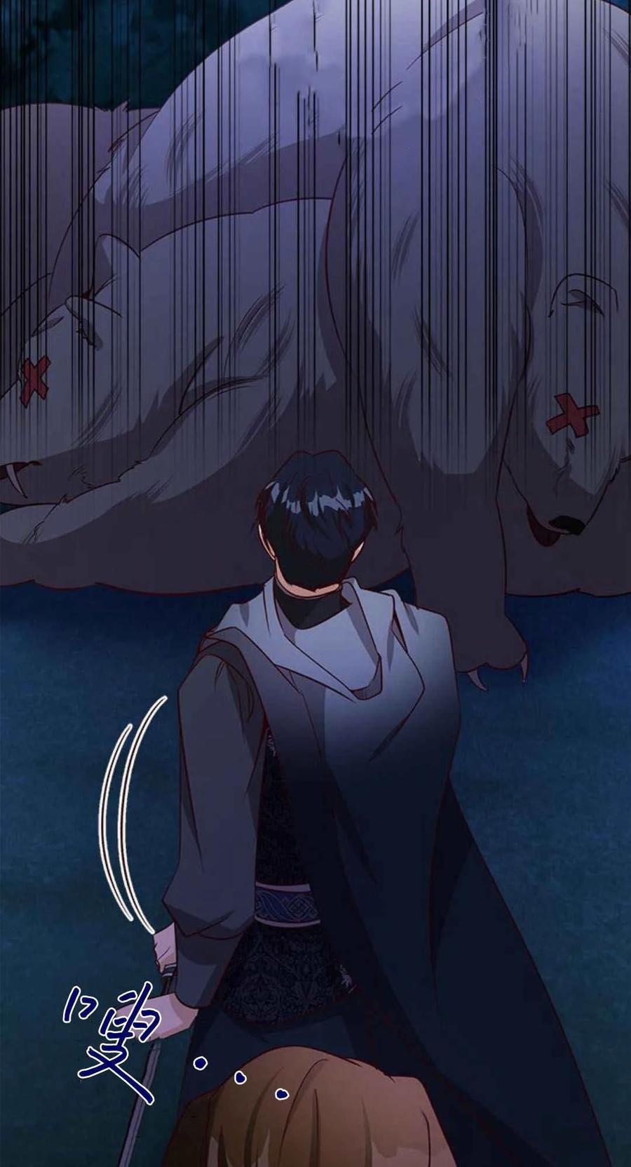 伯爵小姐的双重生活 第56话 第15页