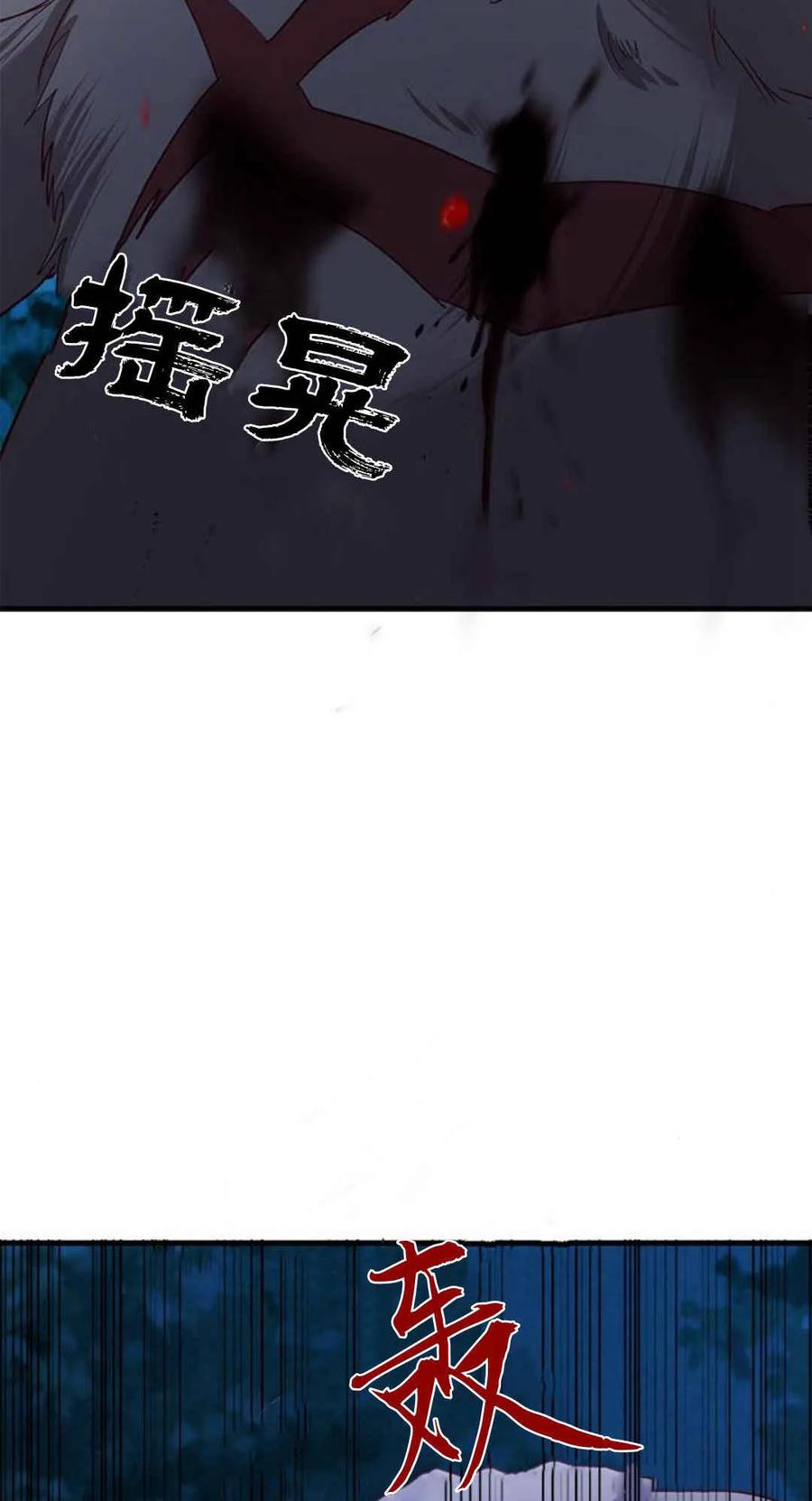 伯爵小姐的双重生活 第56话 第14页