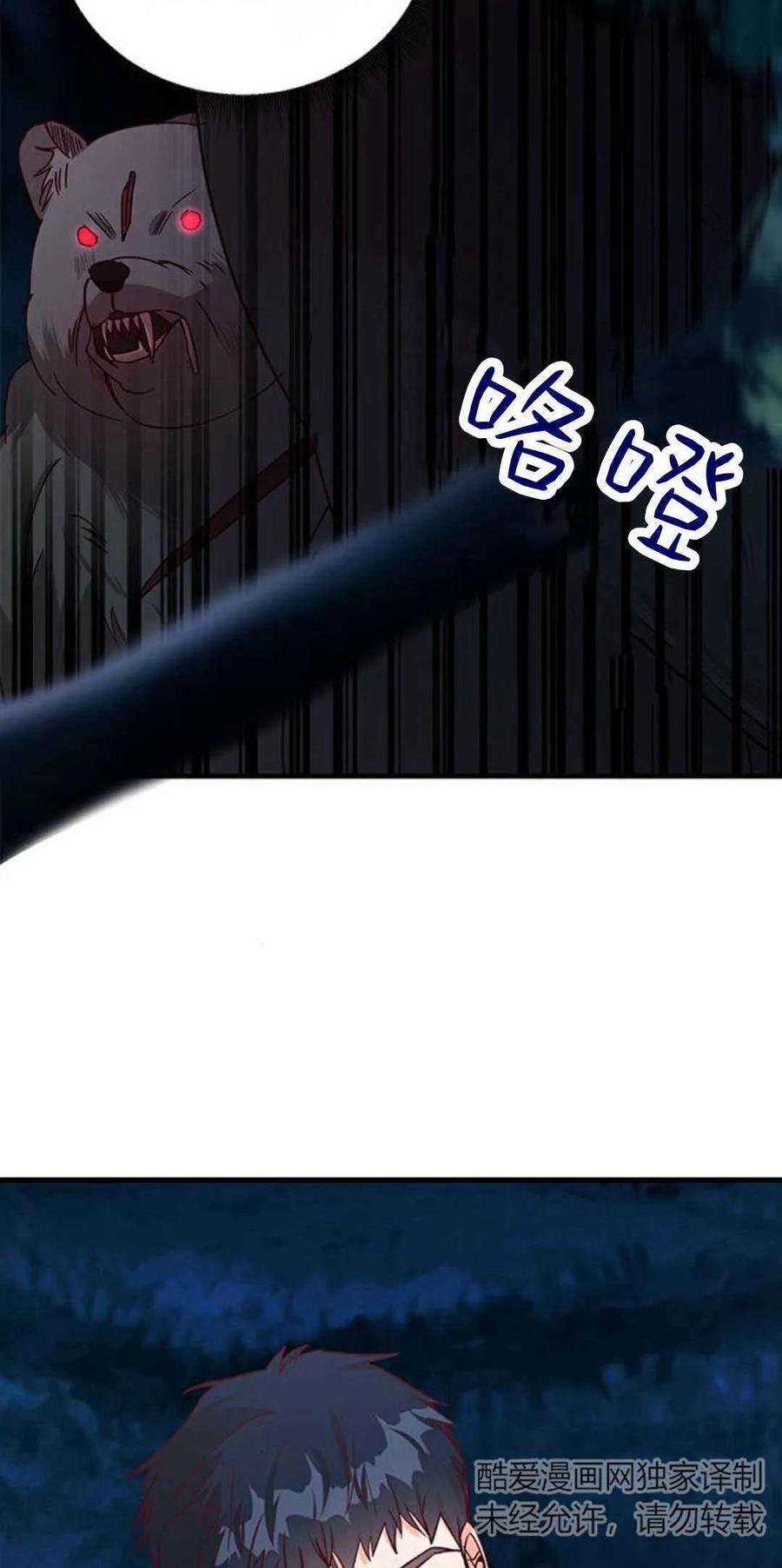 伯爵小姐的双重生活 第56话 第2页