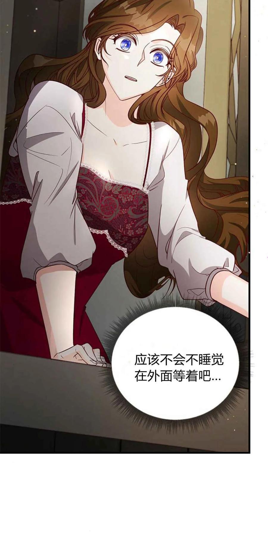 伯爵小姐的双重生活 第56话 第80页