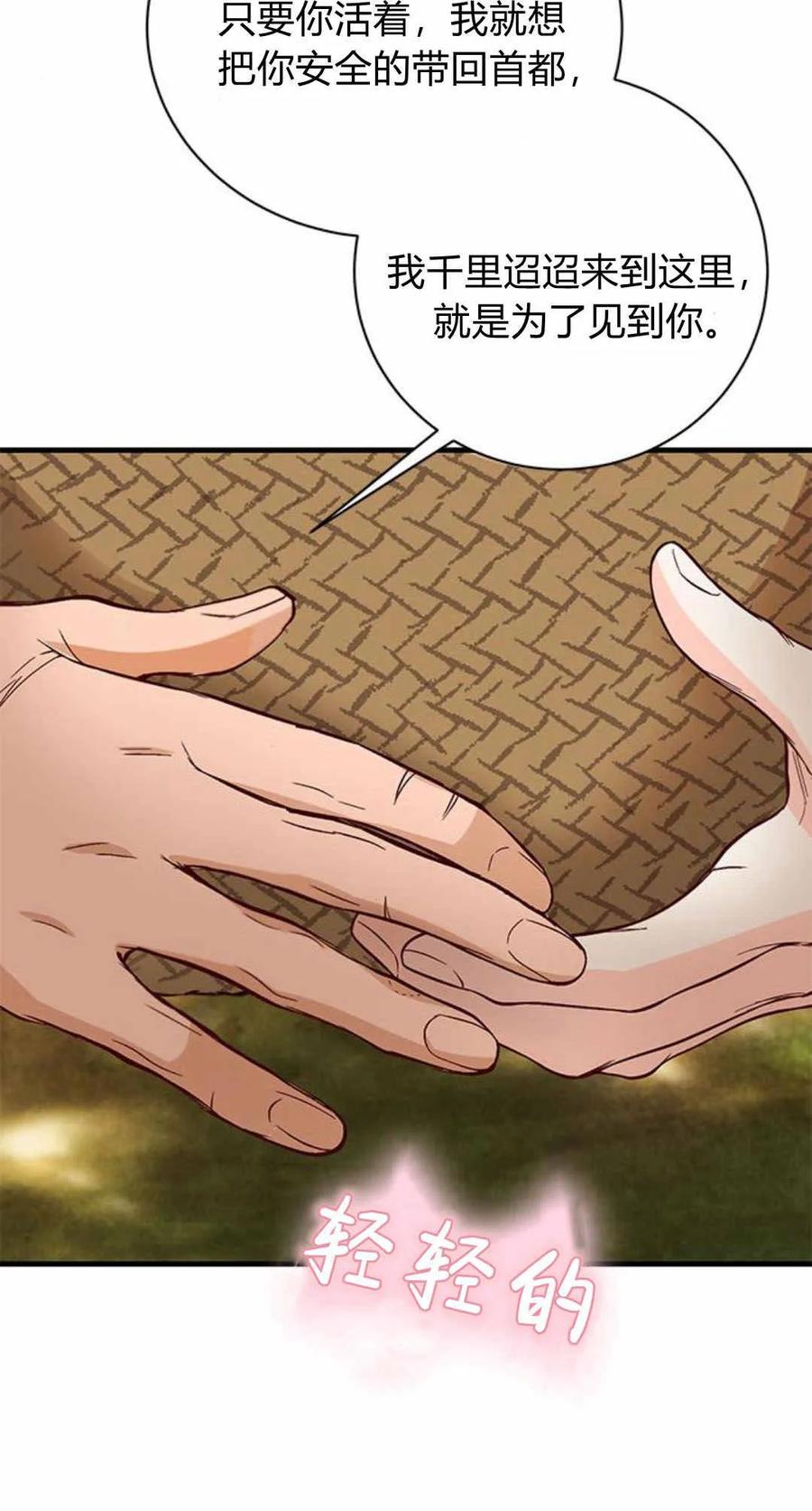 伯爵小姐的双重生活 第57话 第56页
