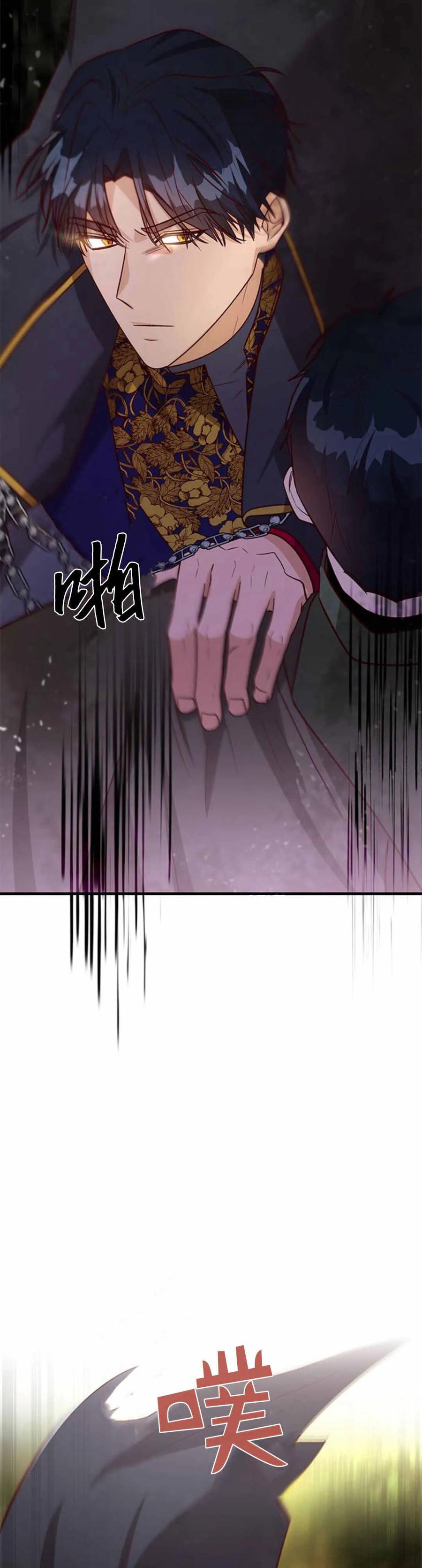 伯爵小姐的双重生活 第57话 第102页