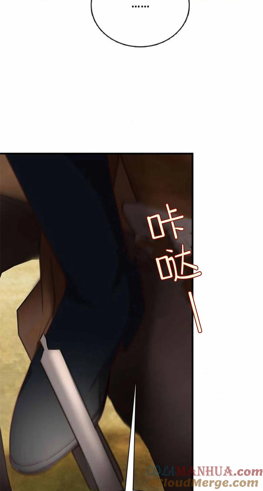 伯爵小姐的双重生活 第57话 第53页