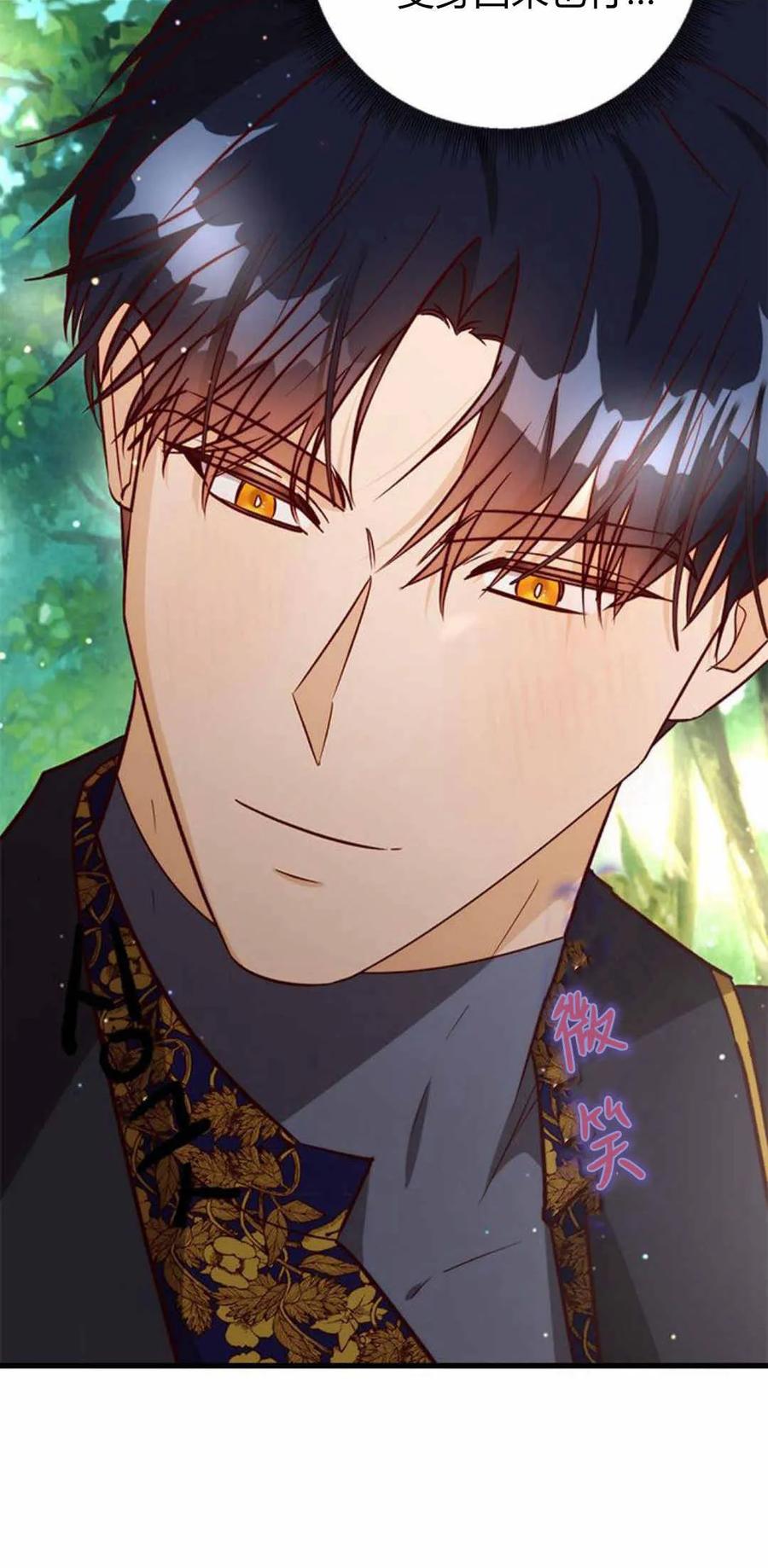 伯爵小姐的双重生活 第57话 第80页