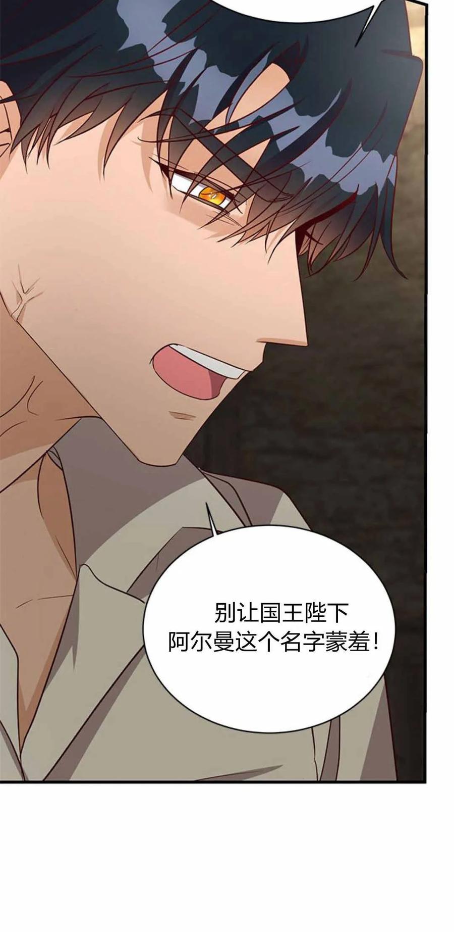 伯爵小姐的双重生活 第57话 第10页
