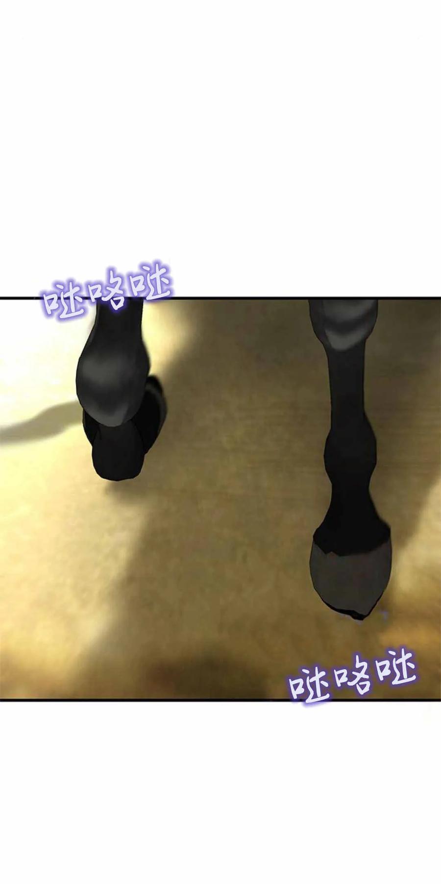 伯爵小姐的双重生活 第57话 第34页