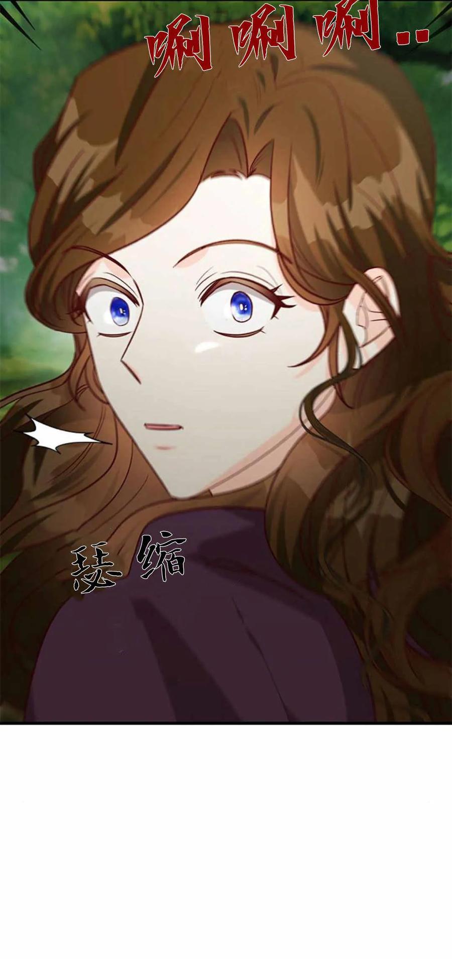 伯爵小姐的双重生活 第57话 第82页