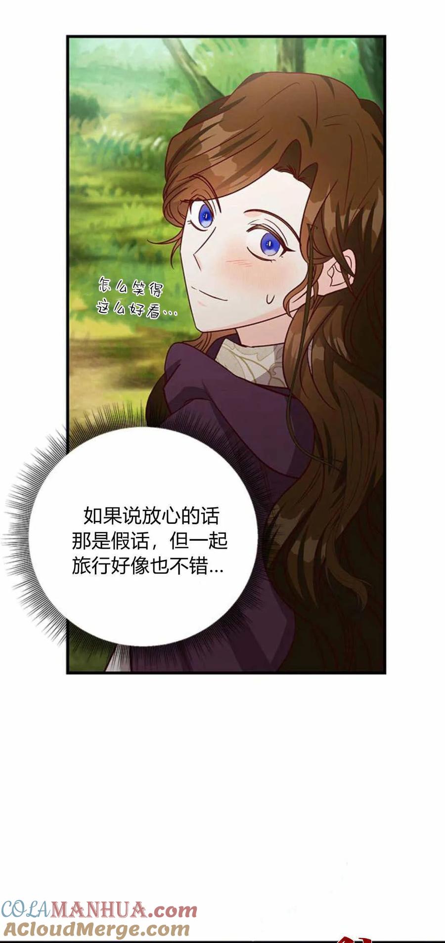 伯爵小姐的双重生活 第57话 第81页