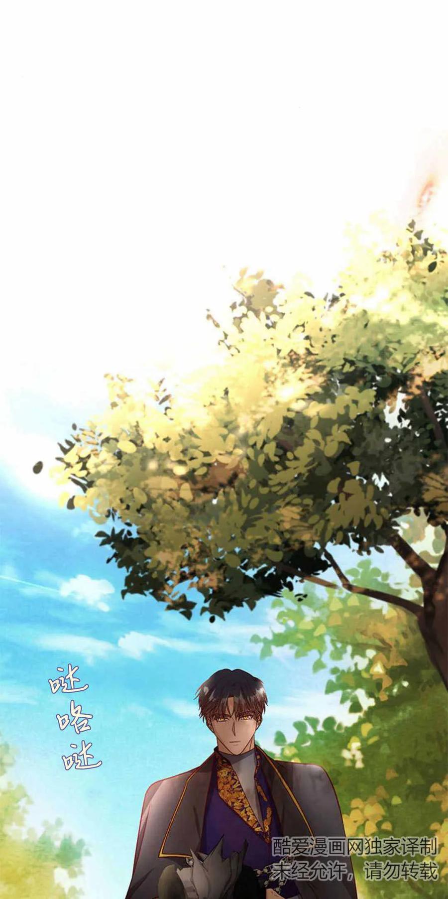 伯爵小姐的双重生活 第57话 第35页
