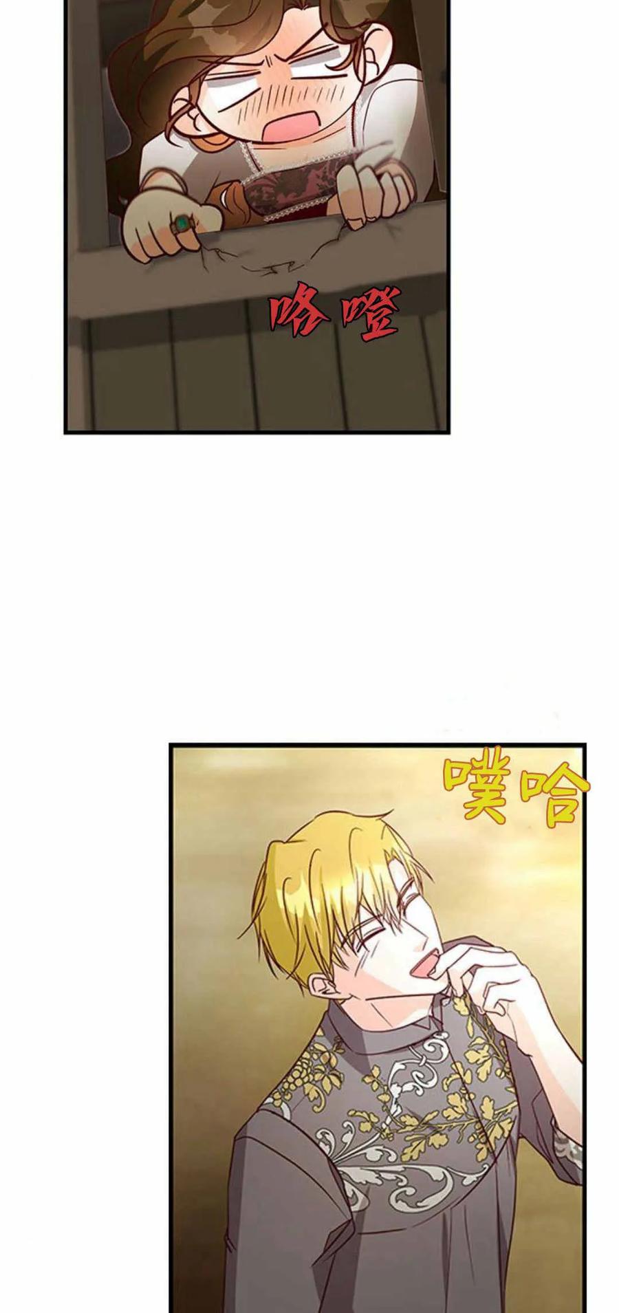 伯爵小姐的双重生活 第57话 第15页