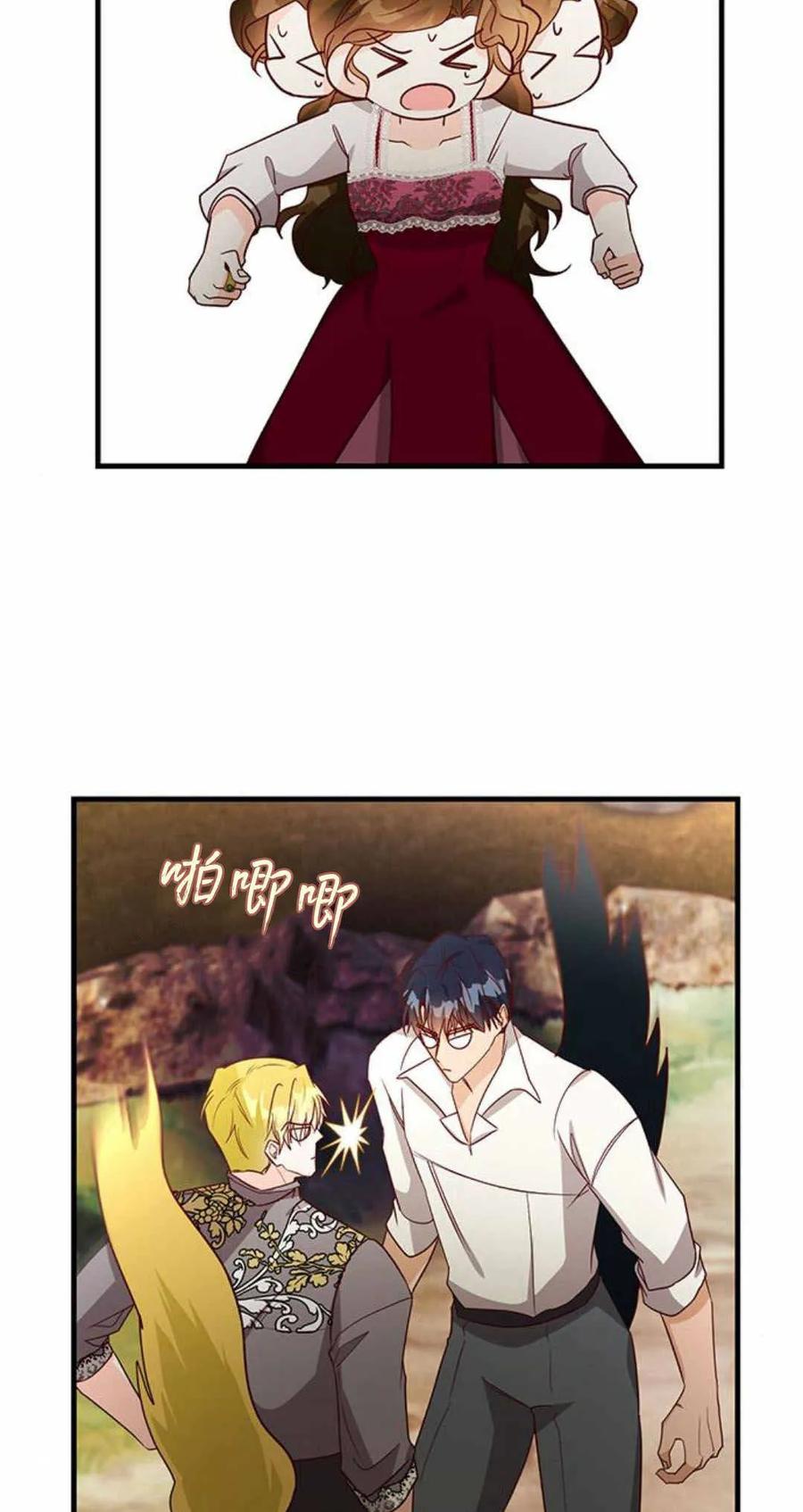 伯爵小姐的双重生活 第57话 第26页