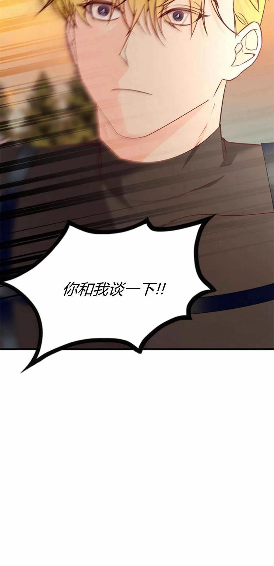 伯爵小姐的双重生活 第58话 第27页