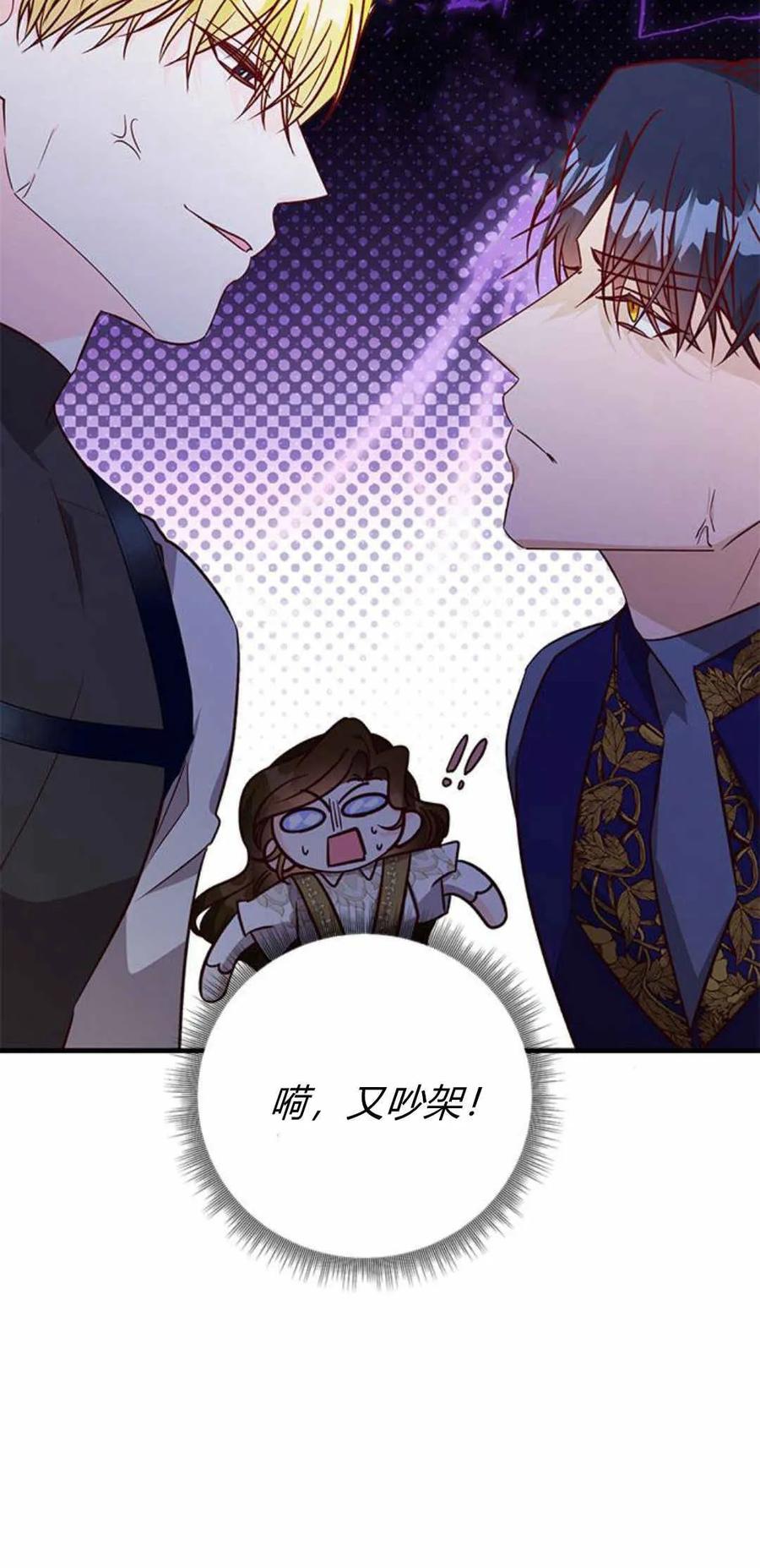 伯爵小姐的双重生活 第58话 第24页