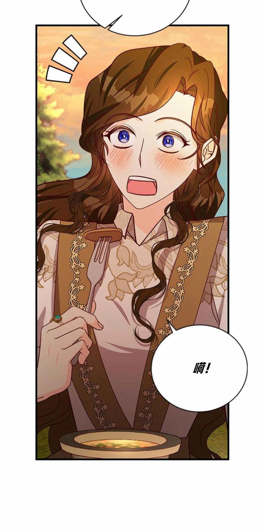 伯爵小姐的双重生活 第58话 第10页