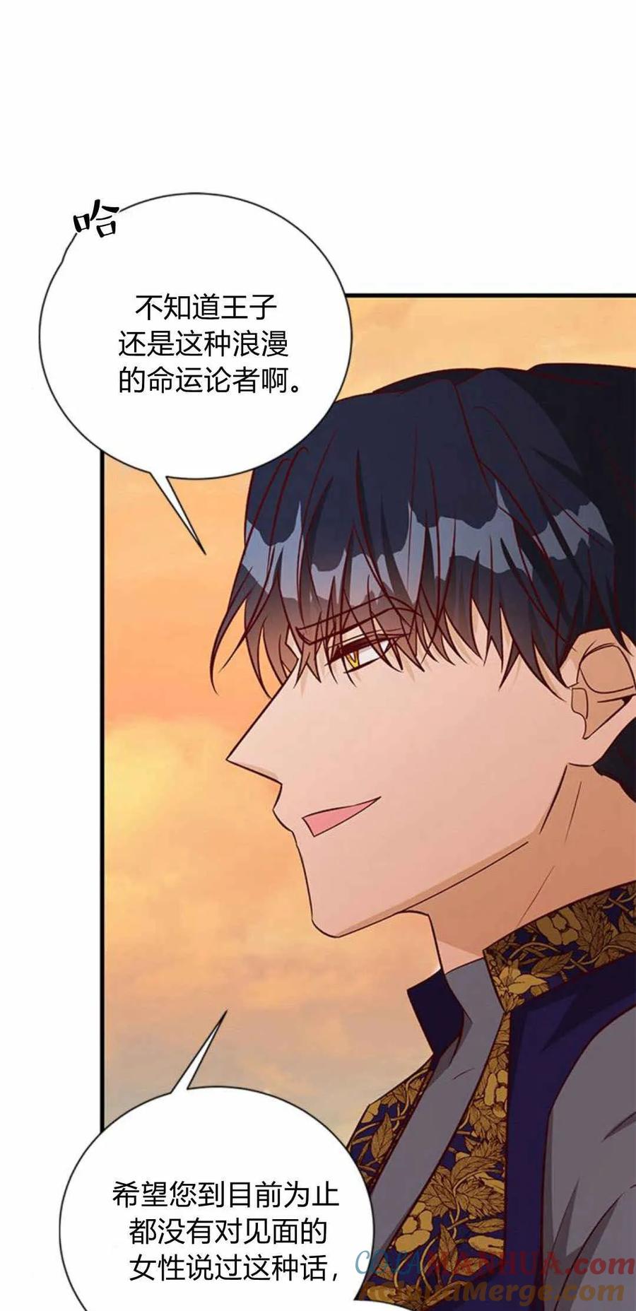 伯爵小姐的双重生活 第58话 第21页