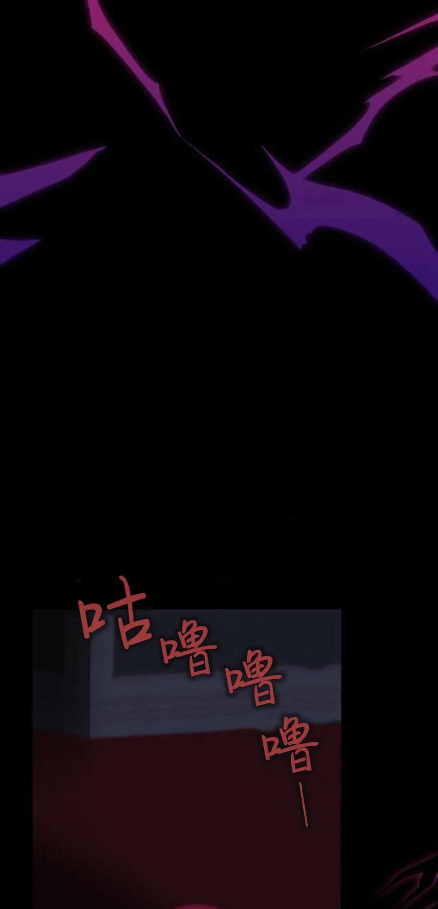 伯爵小姐的双重生活 第58话 第94页