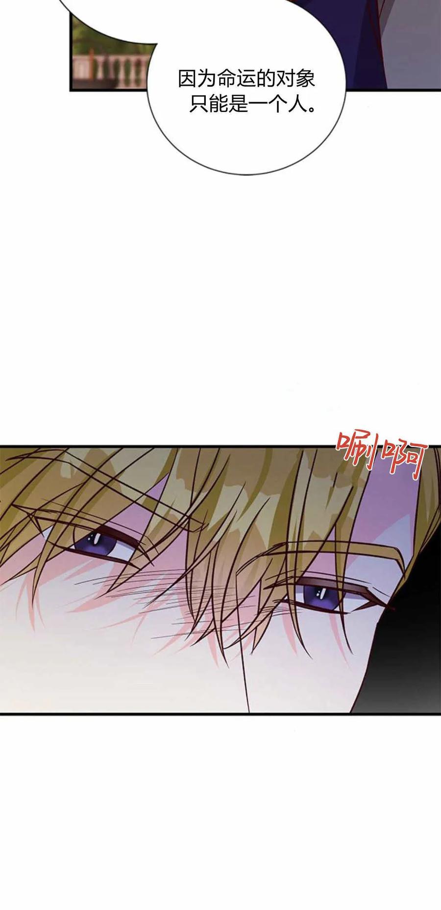 伯爵小姐的双重生活 第58话 第22页