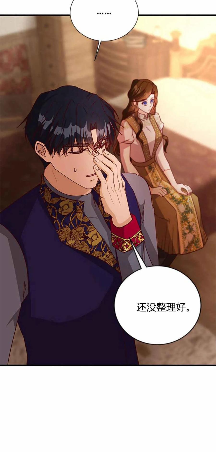 伯爵小姐的双重生活 第58话 第74页