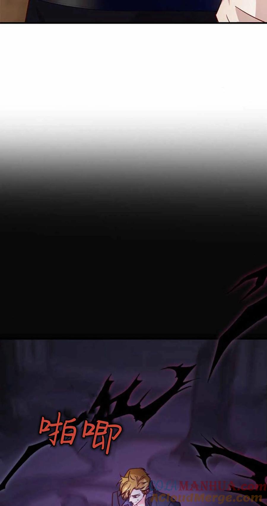 伯爵小姐的双重生活 第58话 第89页