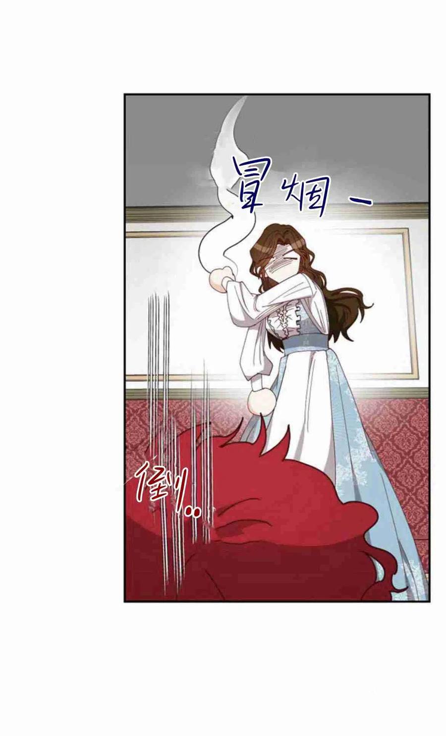 伯爵小姐的双重生活 第05话 第66页