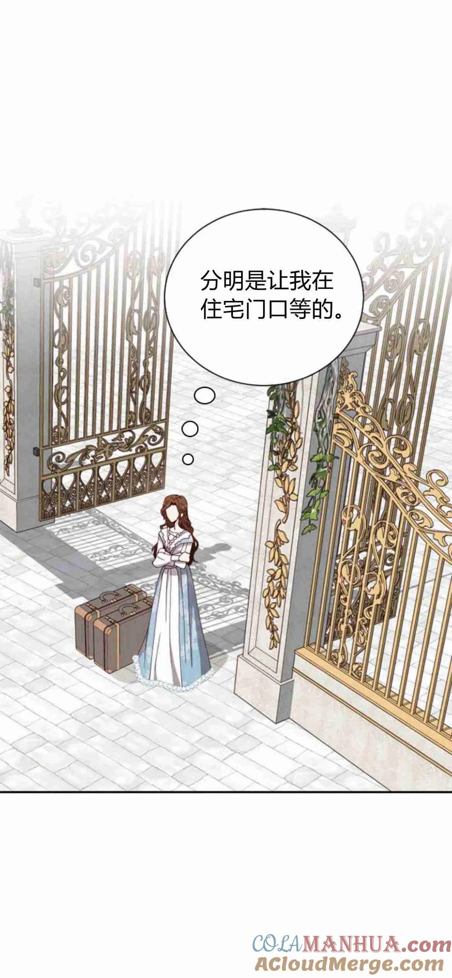 伯爵小姐的双重生活 第05话 第46页