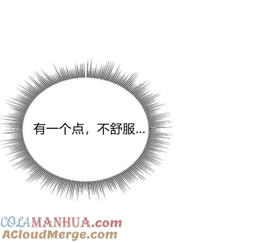 伯爵小姐的双重生活 第05话 第10页