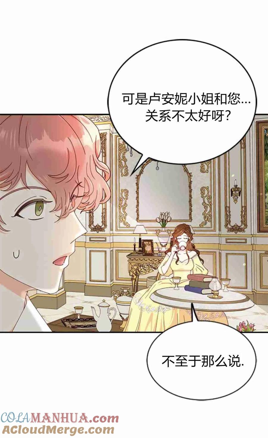 伯爵小姐的双重生活 第05话 第13页