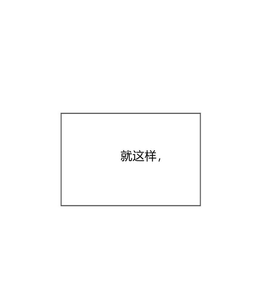 伯爵小姐的双重生活 第05话 第41页