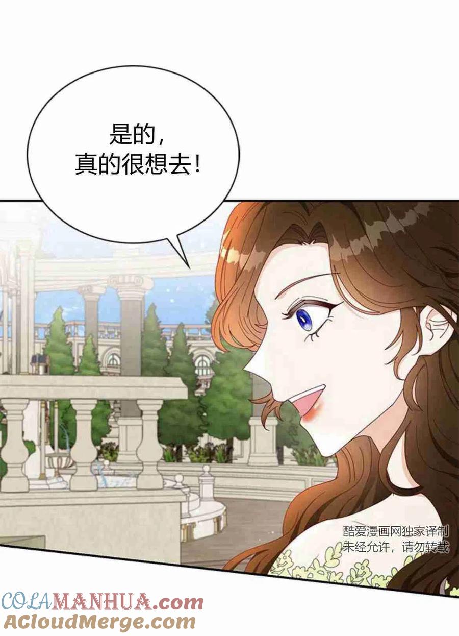 伯爵小姐的双重生活 第05话 第4页