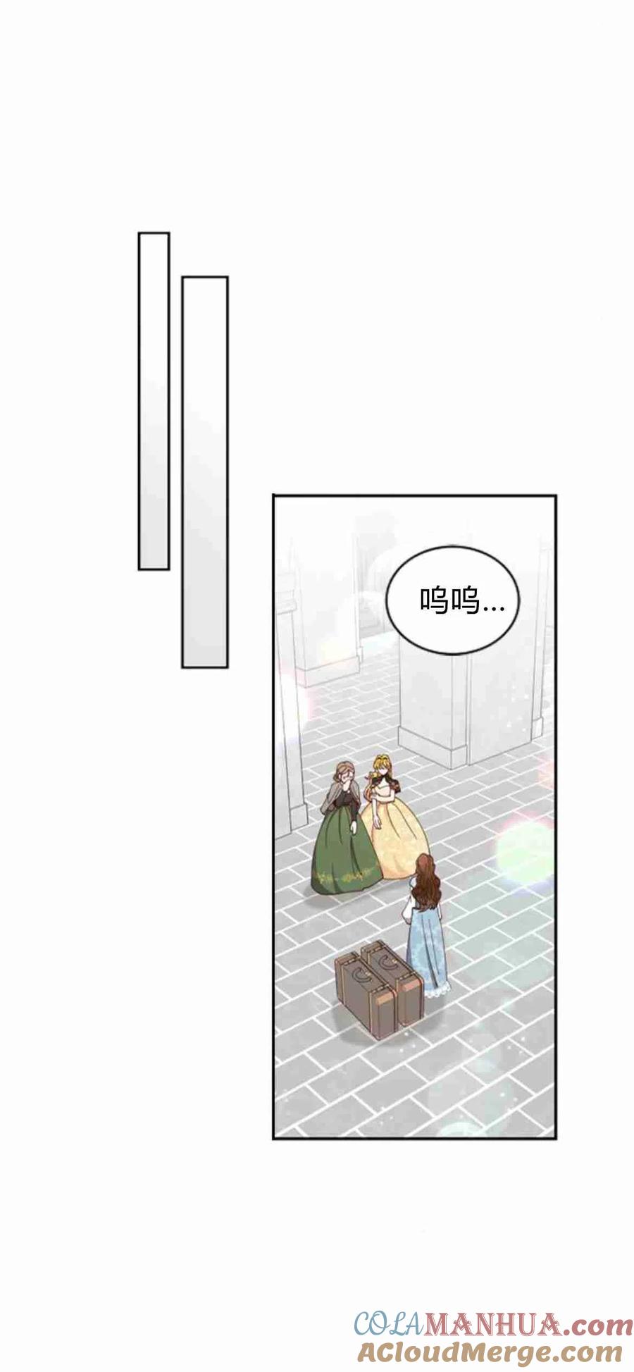 伯爵小姐的双重生活 第05话 第22页