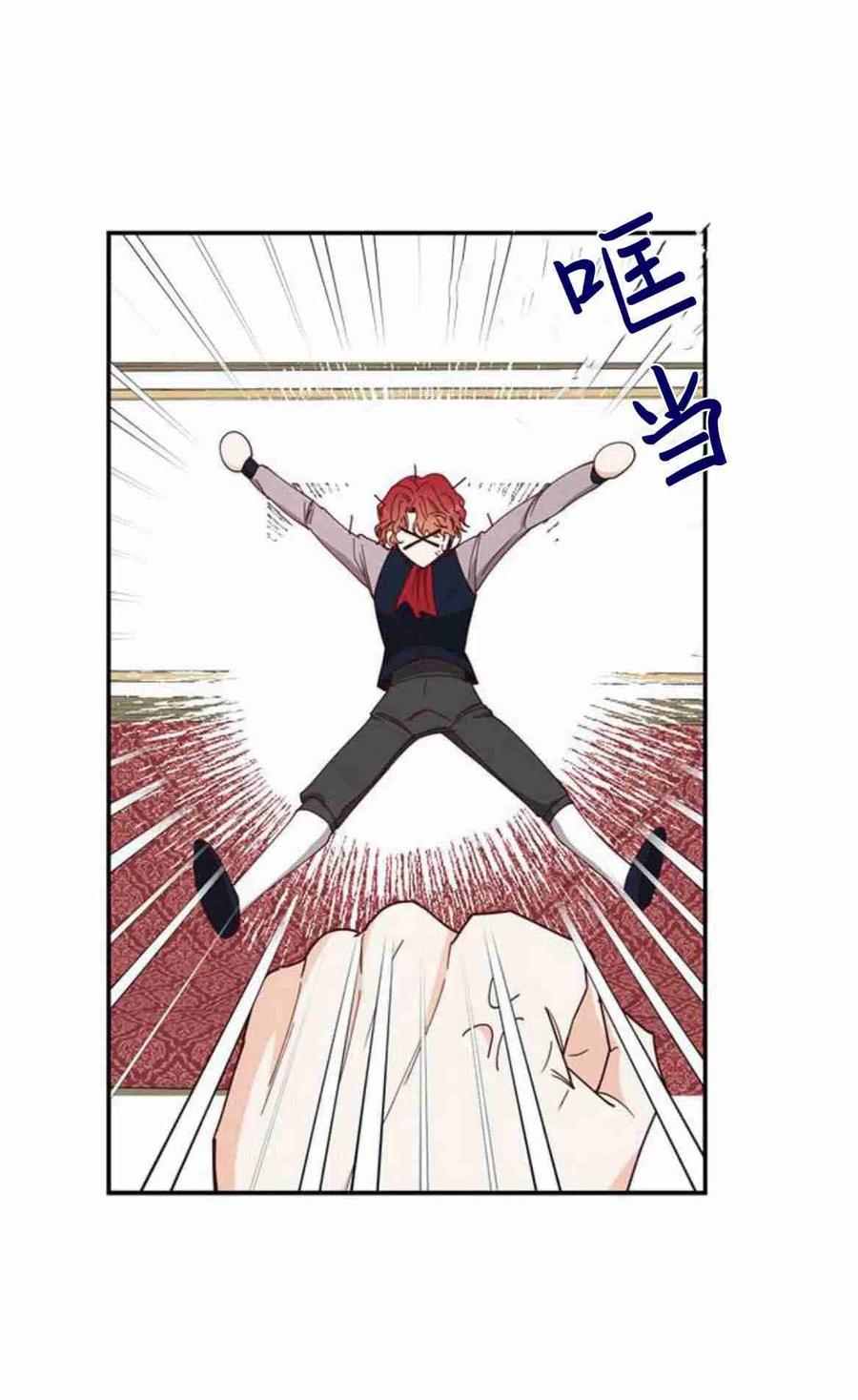 伯爵小姐的双重生活 第05话 第65页