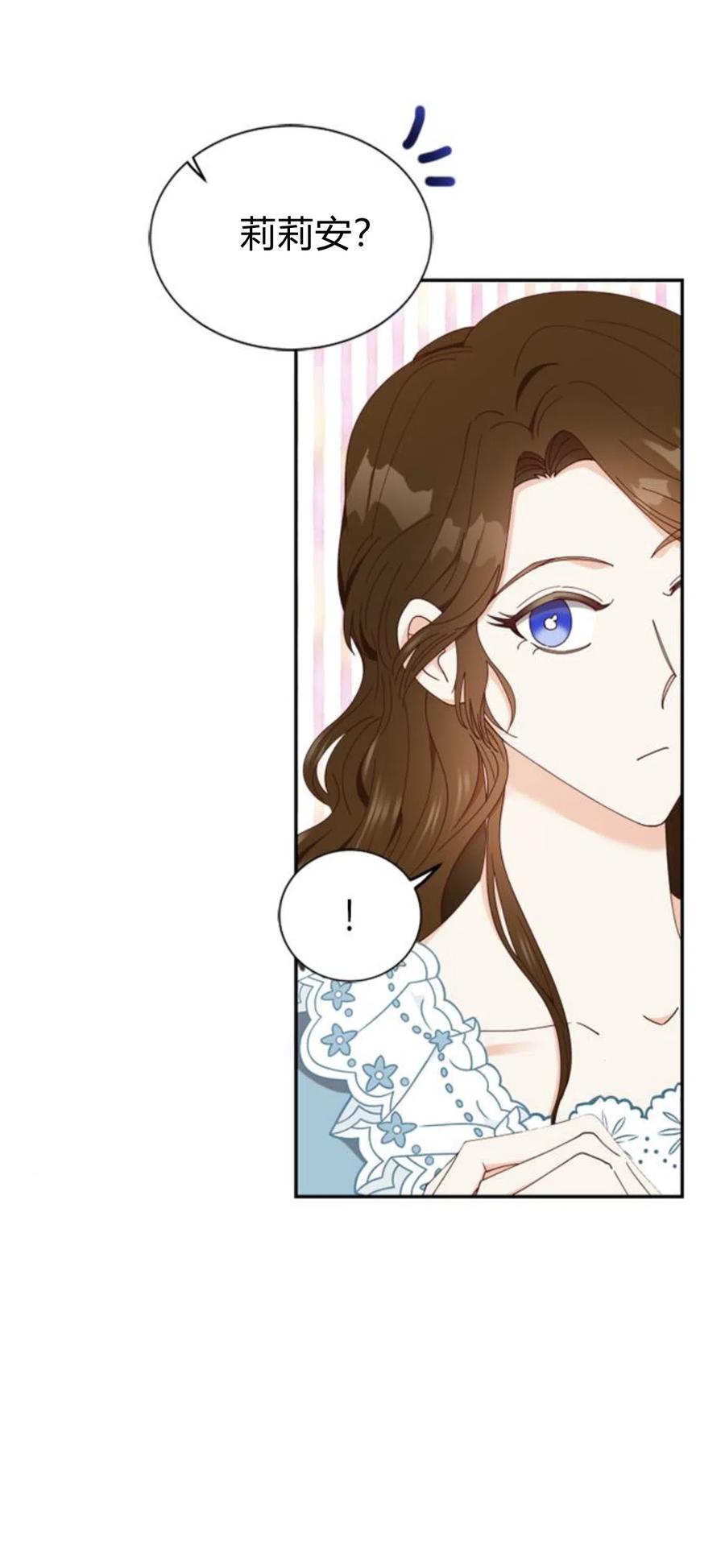 伯爵小姐的双重生活 第05话 第32页