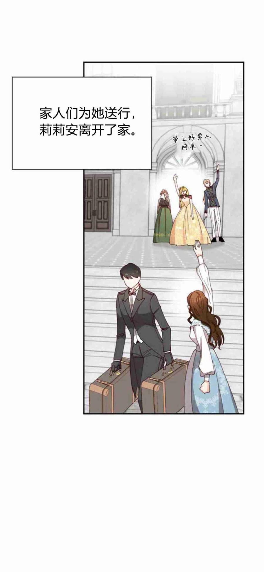 伯爵小姐的双重生活 第05话 第42页