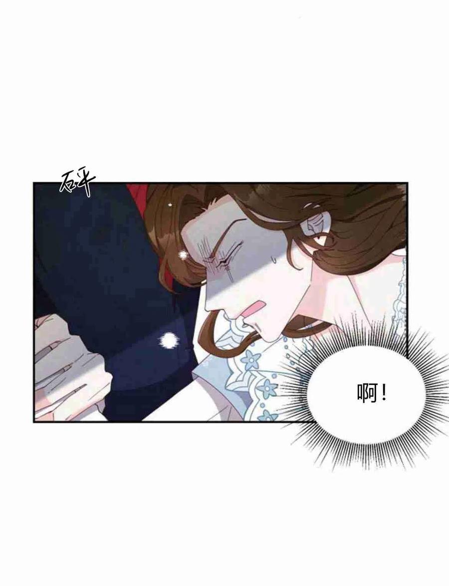 伯爵小姐的双重生活 第05话 第54页