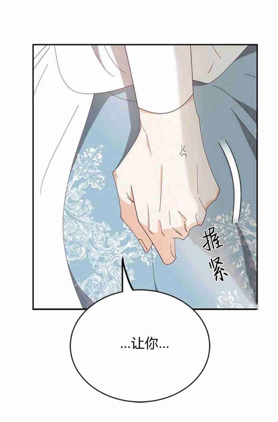 伯爵小姐的双重生活 第05话 第63页