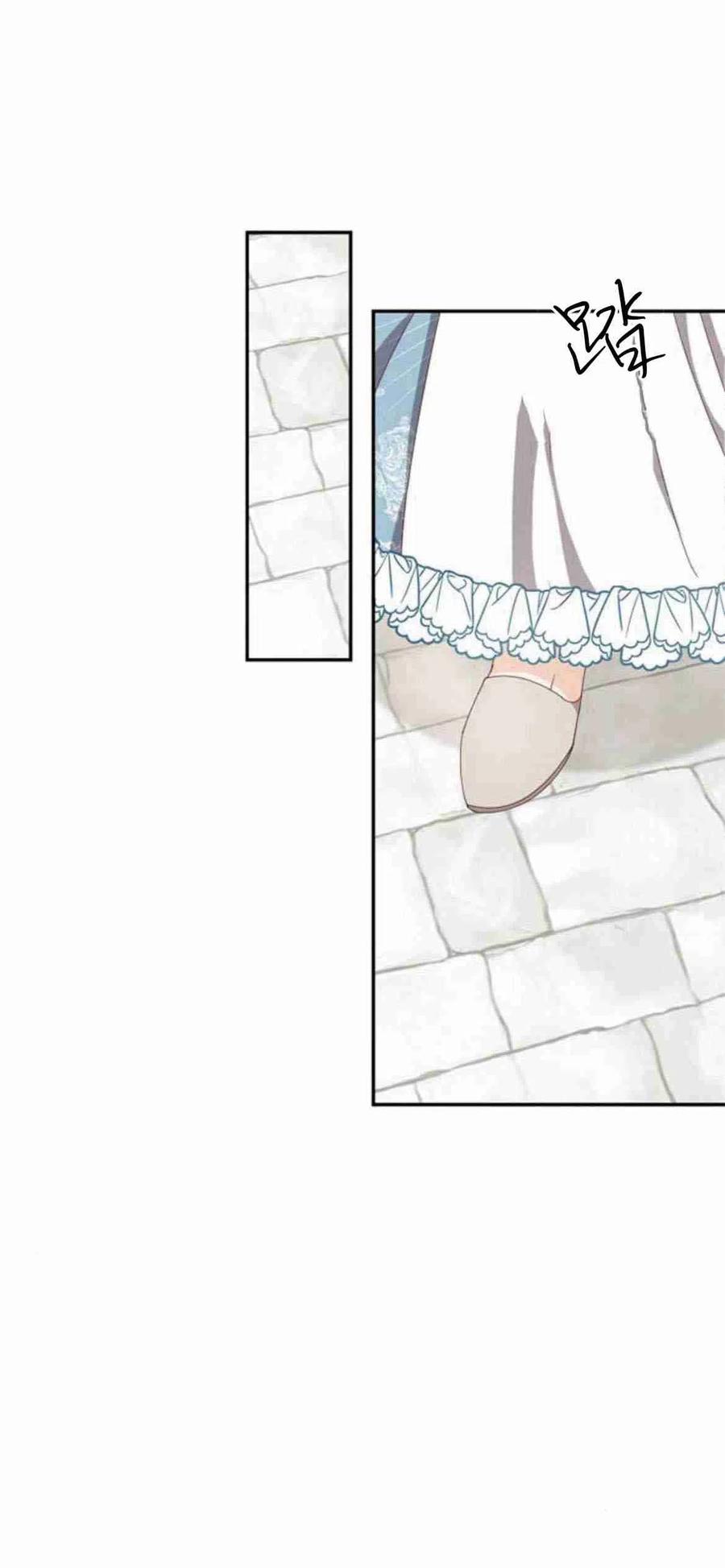 伯爵小姐的双重生活 第05话 第45页