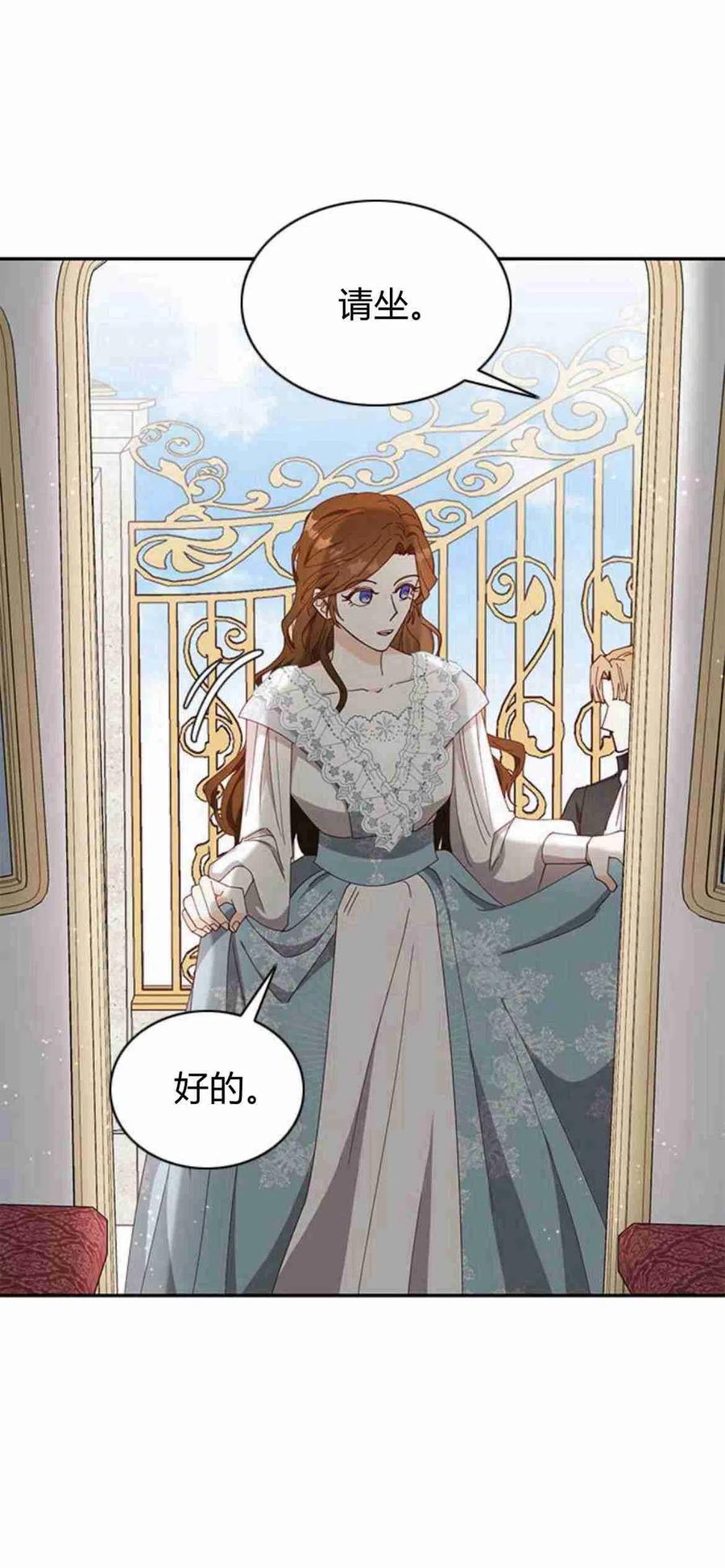 伯爵小姐的双重生活 第05话 第51页
